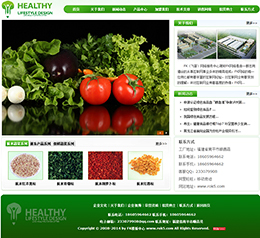 绿色食品网站织梦模板