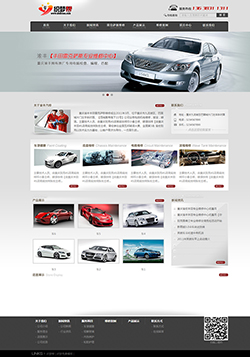 精品大气高端灰色汽车维修企业网站模版