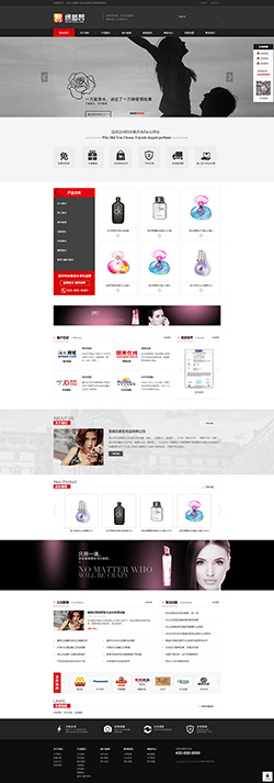 黑色大气高端化妆品类企业网站织梦模板