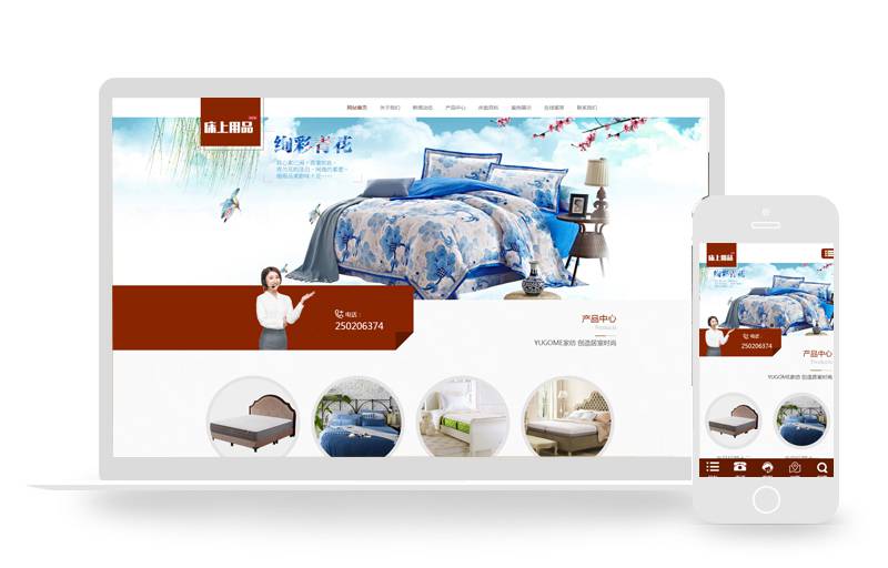 家居床垫床上用品类网站织梦模板(自适应手机端)