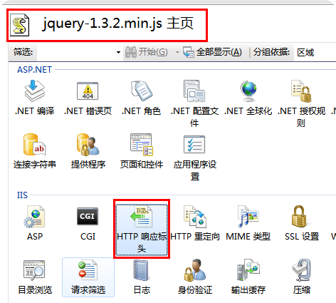IIS7.0及IIS8.0添加Vary头和expires头（max-age缓存设置）