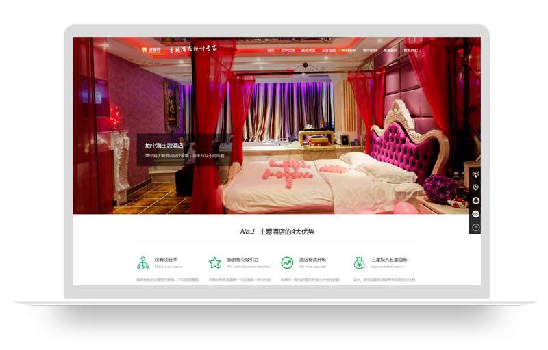 HTML5响应式酒店装饰设计公司织梦模板【带手机版】