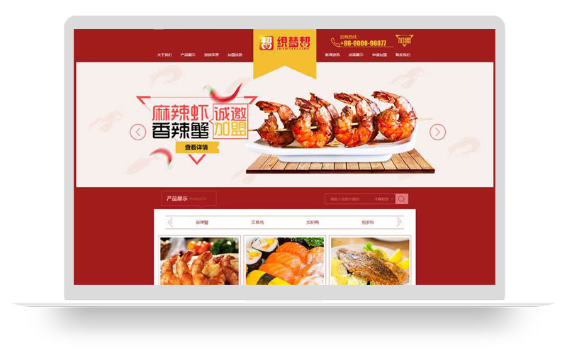 红色招商加盟食品类企业网站织梦模板