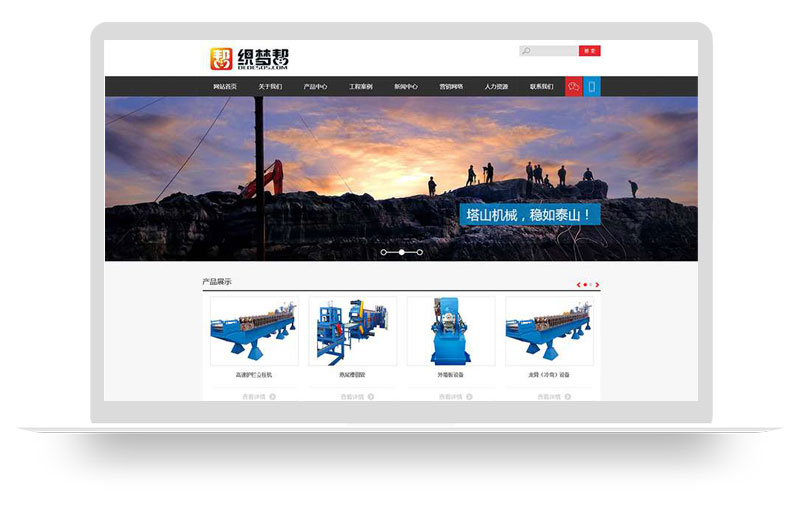 磨矿球磨机类机械设备网站织梦模板【带手机端】