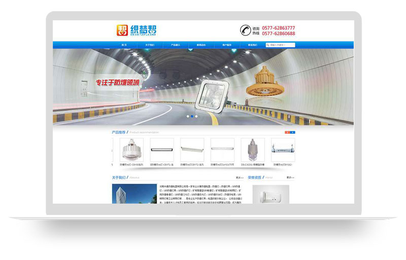 蓝色防爆电机电器公司织梦模板【带手机端】