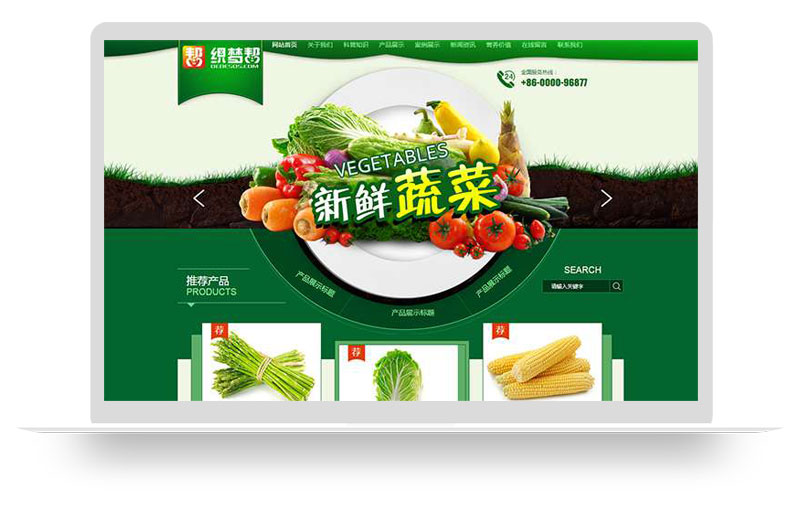 绿色农业水果白菜蔬菜类织梦模板【带手机端】
