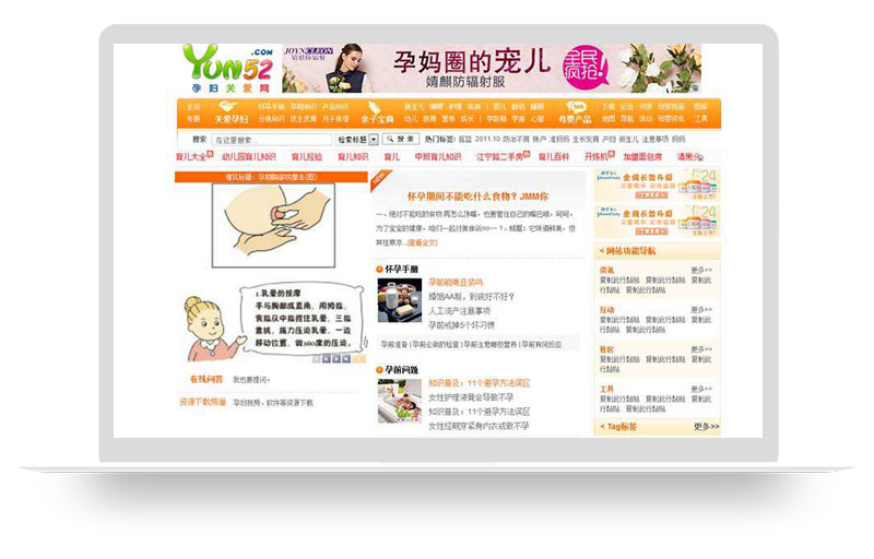 大型太平洋亲子网织梦模板
