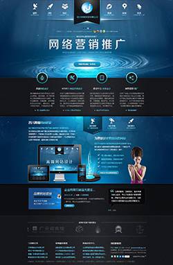HTML5织梦网络建站公司模板