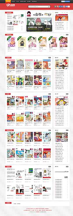 DEDE帮仿2014内涵吧漫画网整站程序