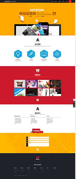 HTML5高端织梦dedecms网络公司网站/大气工作室源码