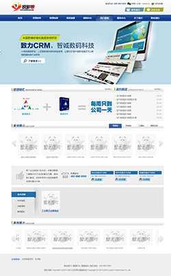 蓝色漂亮科技企业网站dede模板