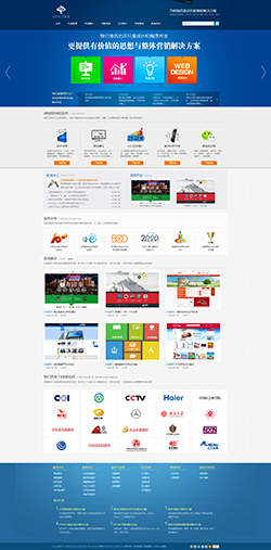 织梦HTML5网络公司整站模板【二次开发版】