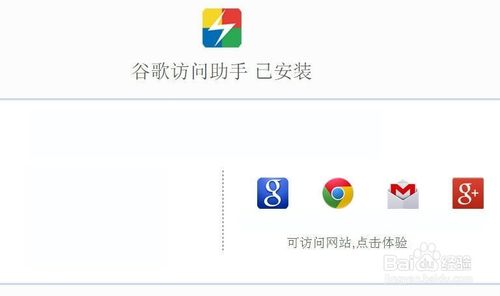 谷歌访问助手怎么用/百度浏览器如何访问谷歌