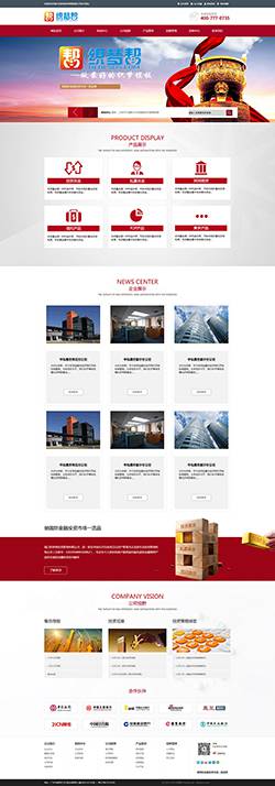 金融投资理财类企业公司网站织梦模板