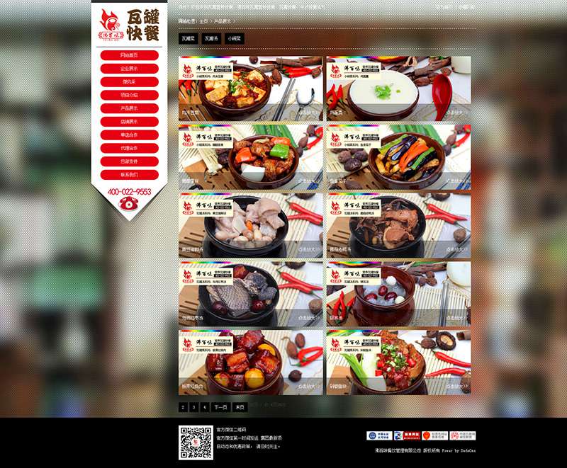 产品展示