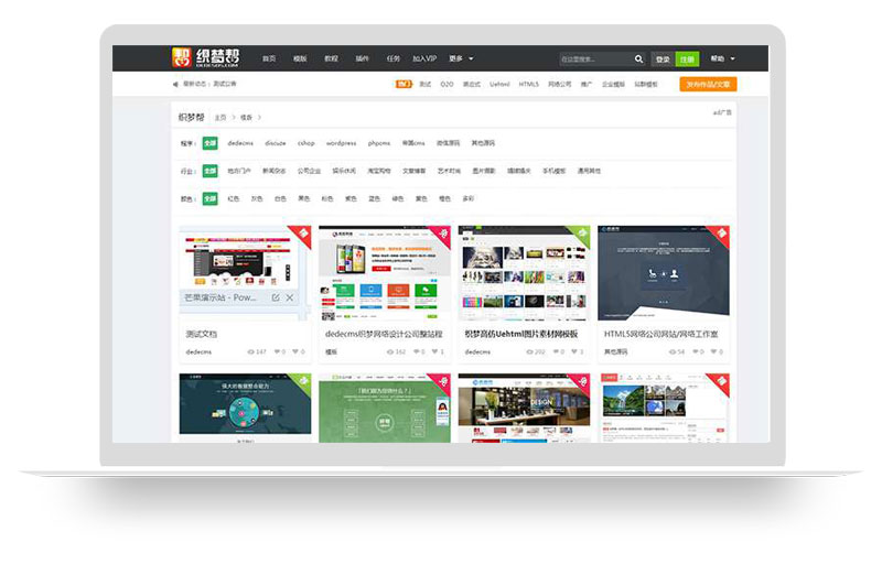 织梦帮仿模板展示网站源码织梦模板（带会员功能）
