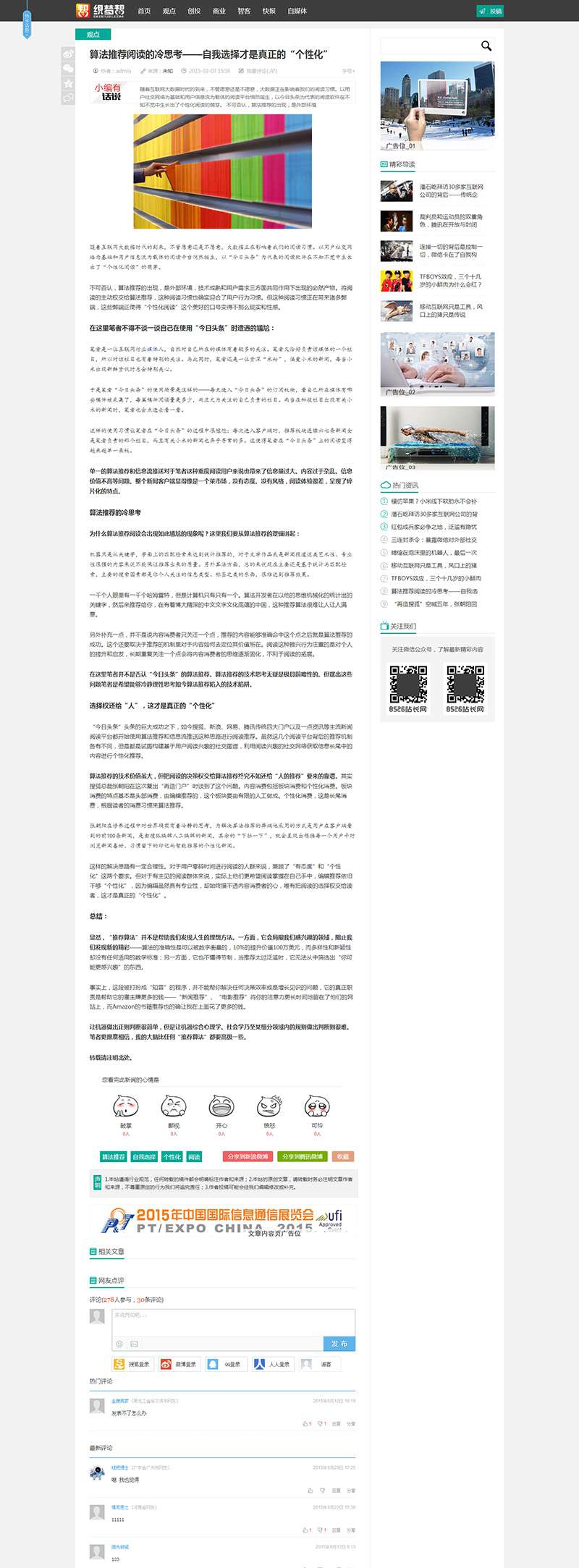 内容页