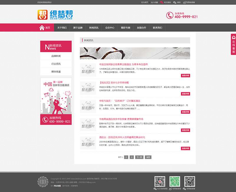 新闻中心