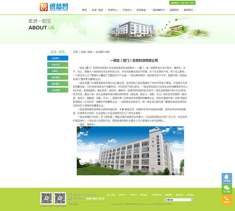 关于我们