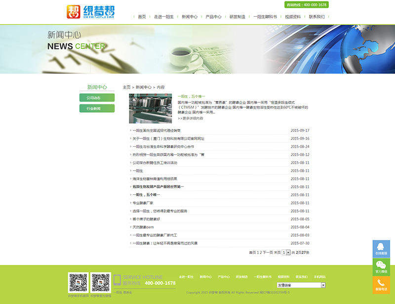 新闻中心