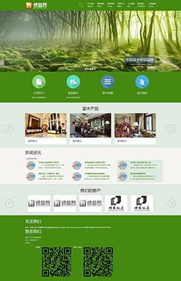 织梦HTML5绿色响应式软装装修类企业模板【自动适应】