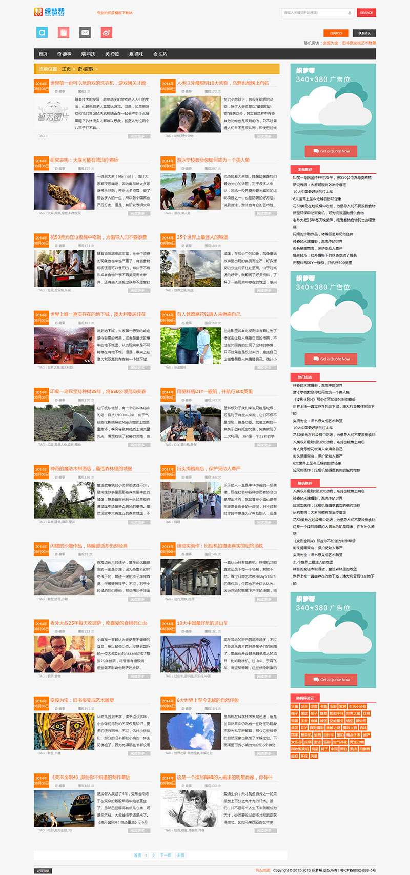 列表页