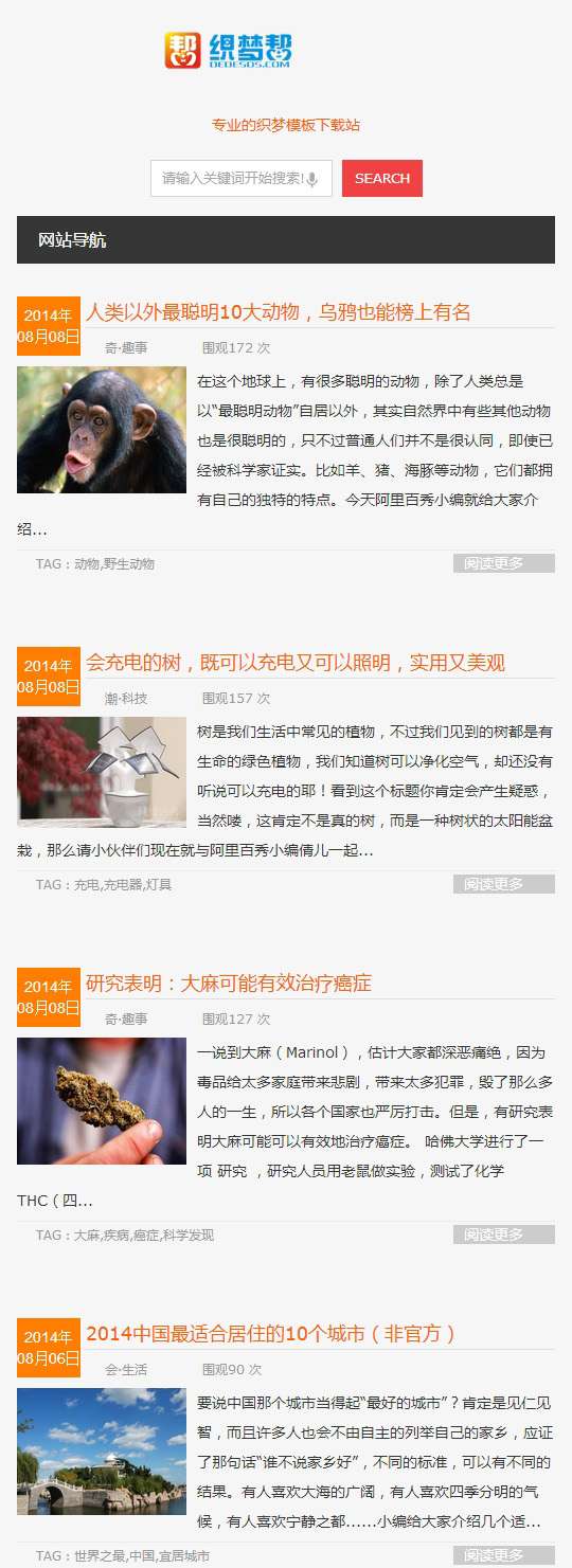移动端效果