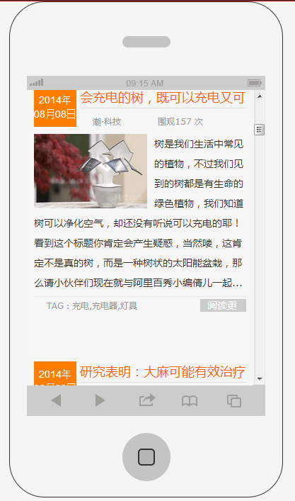 手机