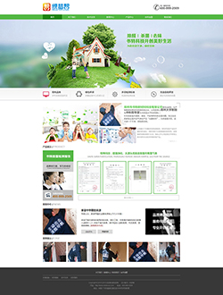 绿色简洁空气质量检测环保类企业网站模板