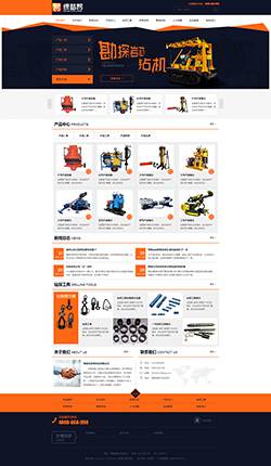 橙黄色机械设备产品展示公司网站织梦源码