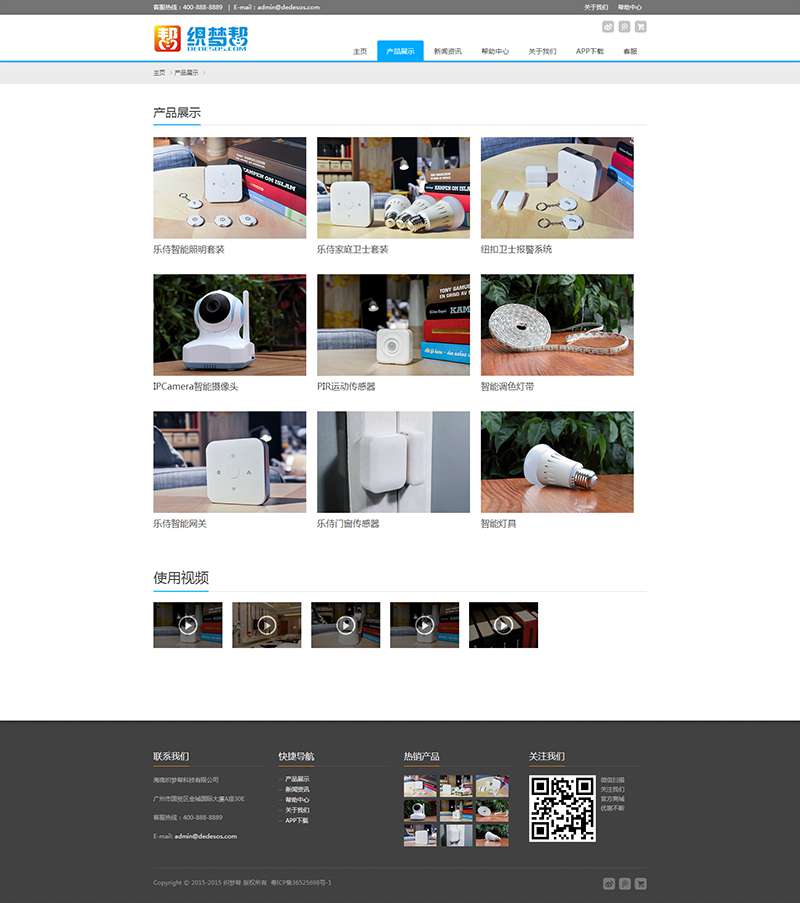 产吕展示