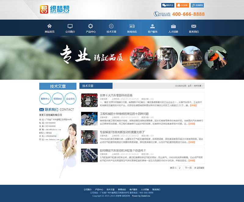 技术文章