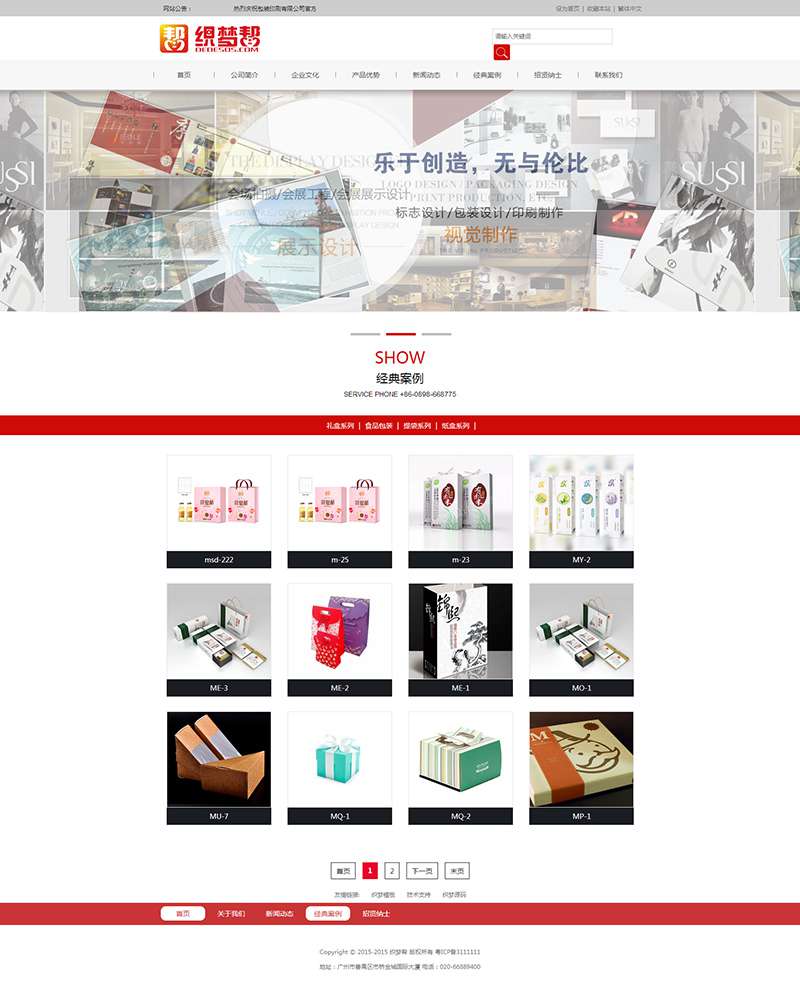 案例展示
