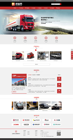 汽车销售类公司网站织梦企业模板