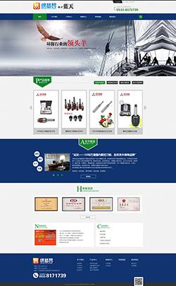 大气集团机械类企业网站织梦模板