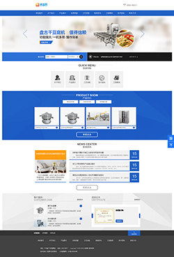 高端机械设备产品类网站织梦模板【带手机端】