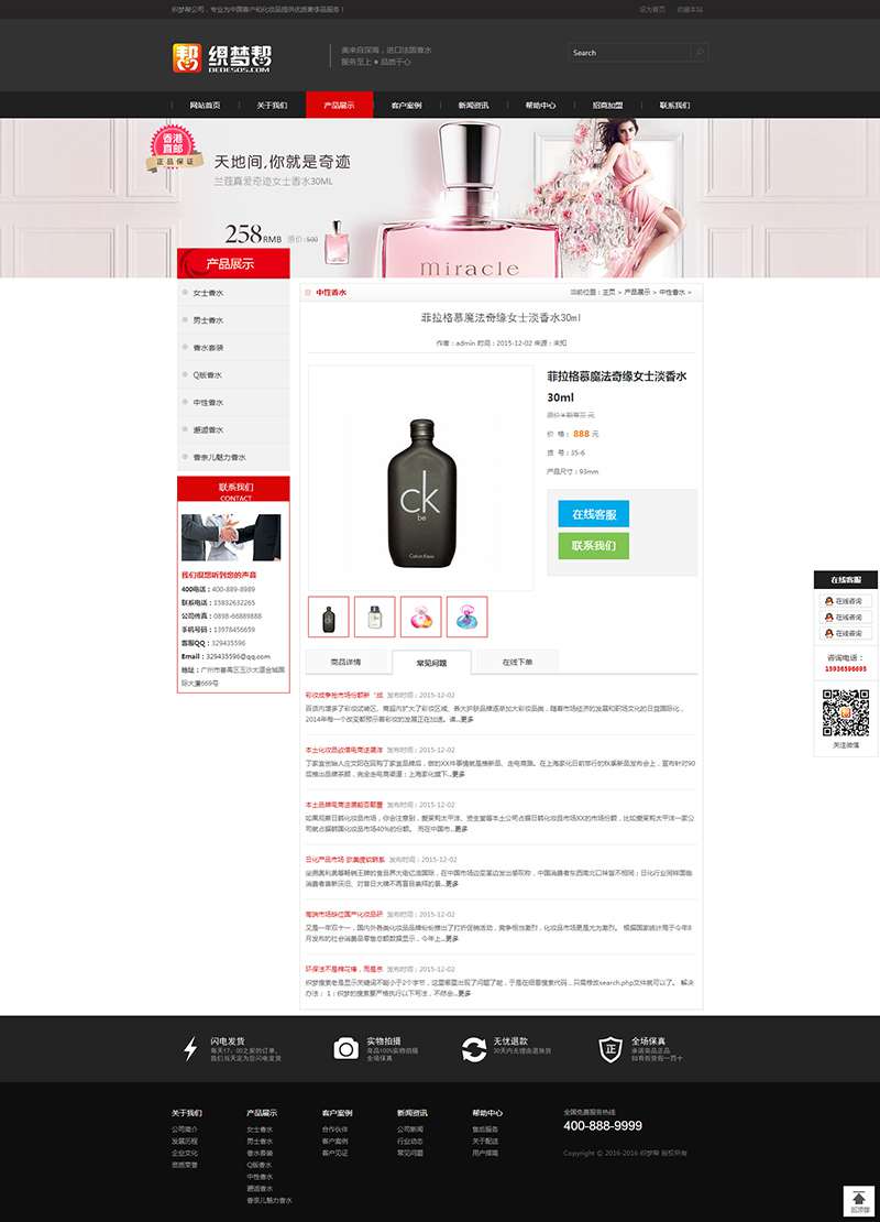 产品内页