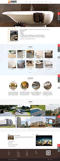 HTML5响应式陶瓷建材类卫浴类网站织梦模板【自适应