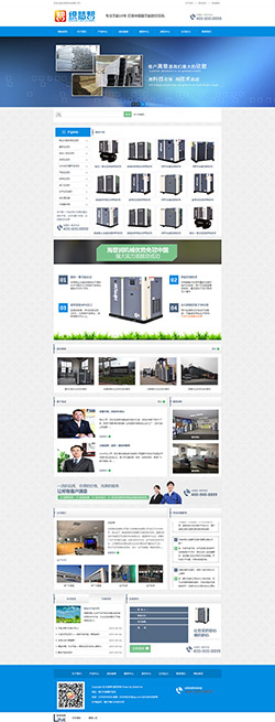 大气机械设备类企业网站织梦模板【带手机端】