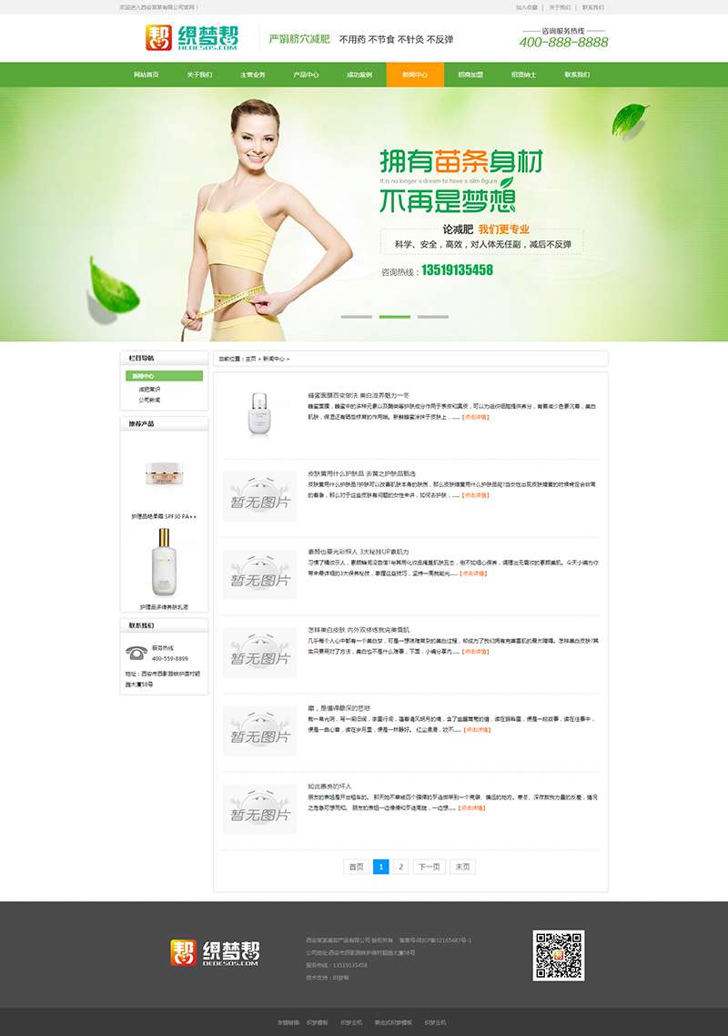 新闻中心
