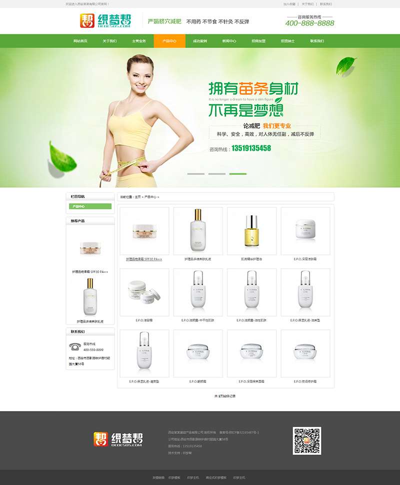 产品中心