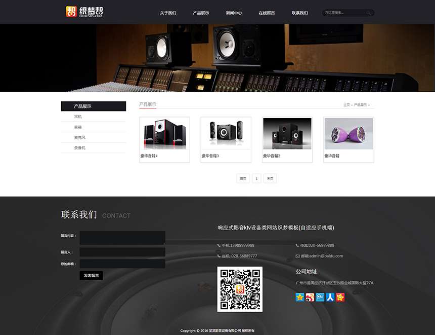 产品展示