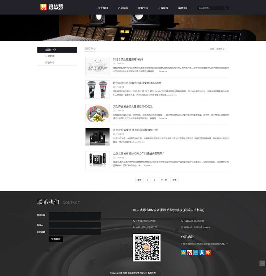 新闻中心