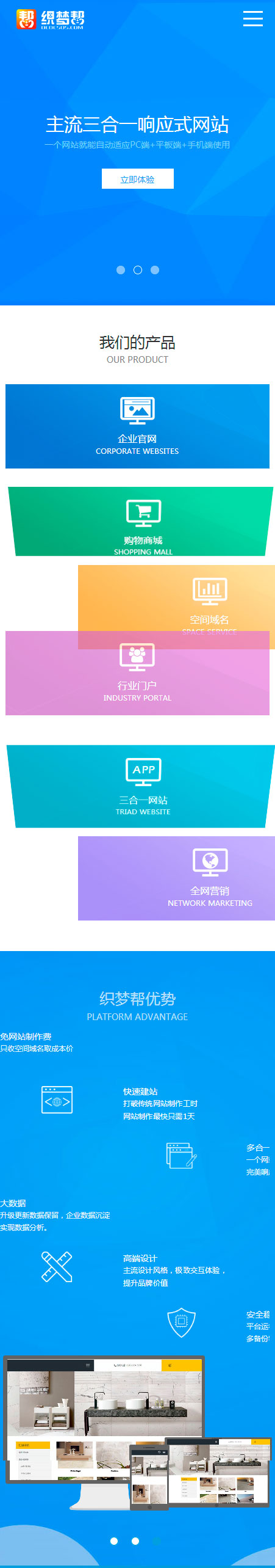 移动端首页