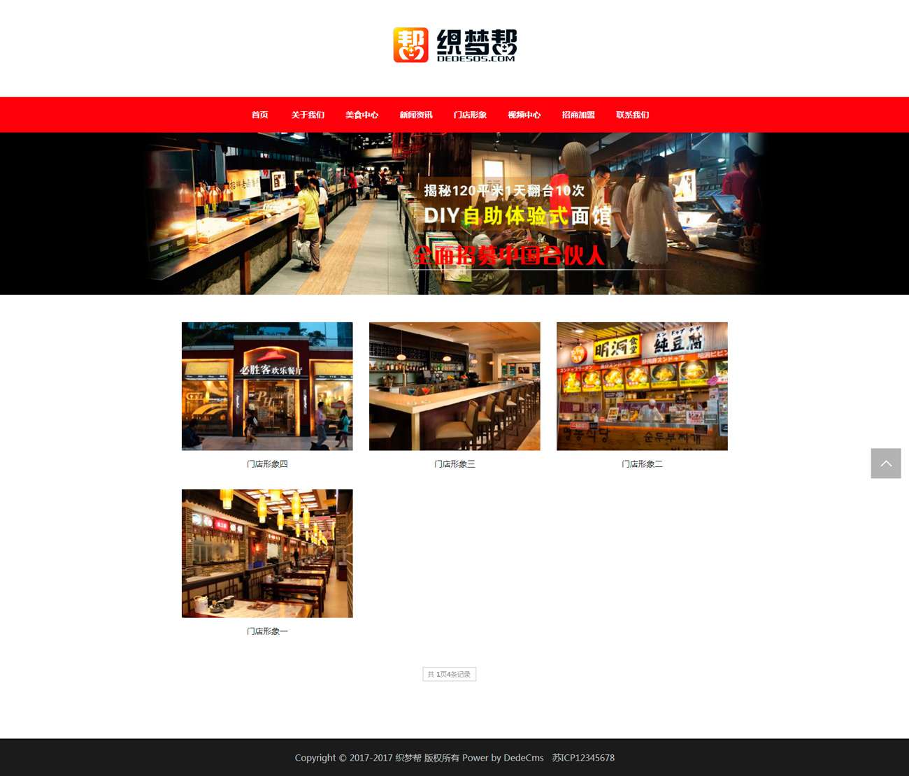 店面展示