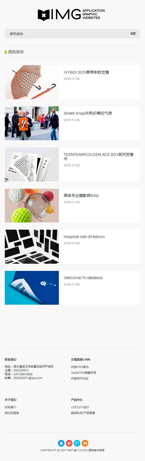 移动端资讯