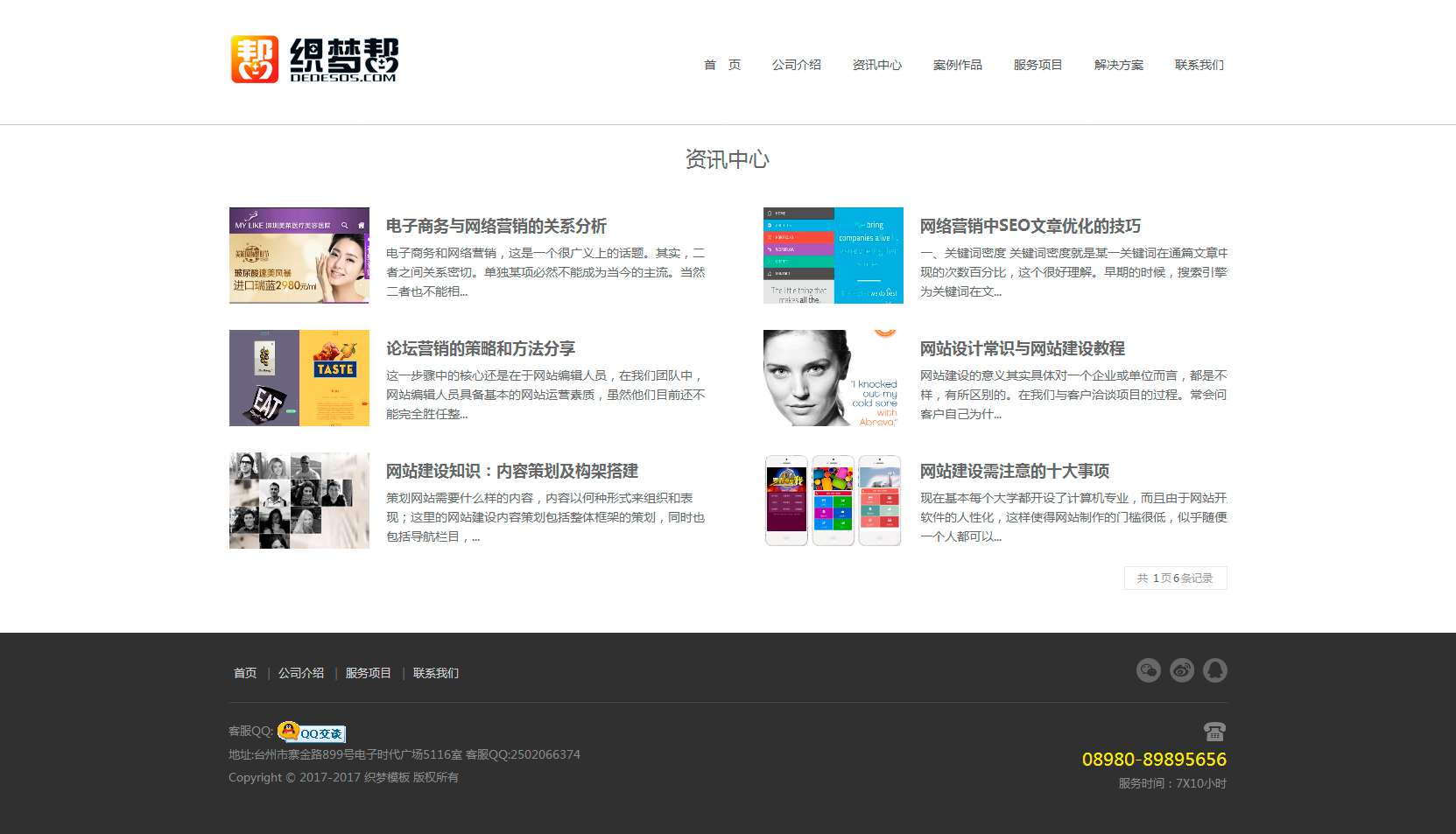 资讯中心