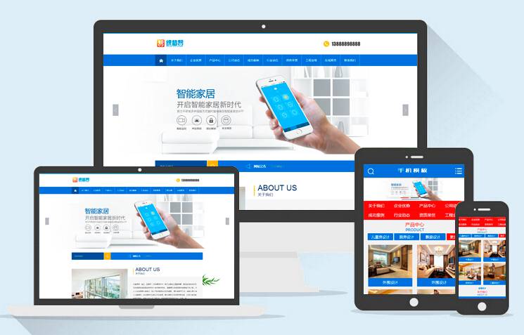 蓝色大气家具设计网站织梦模板【带手机端】