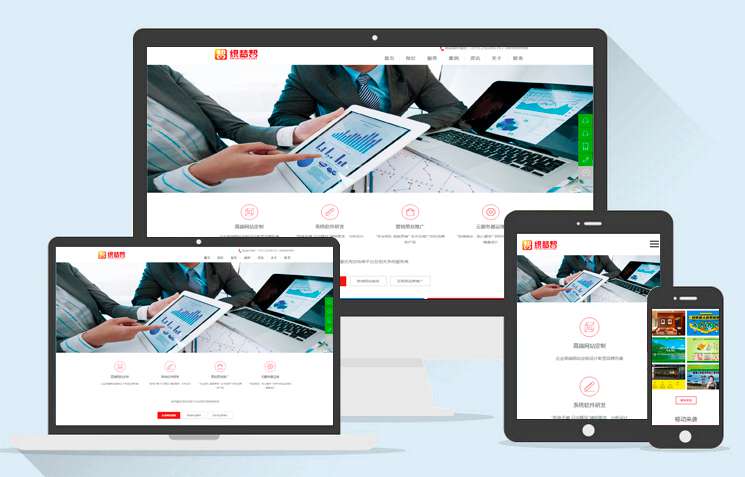 响应式建站网络设计公司织梦模板(自适应)