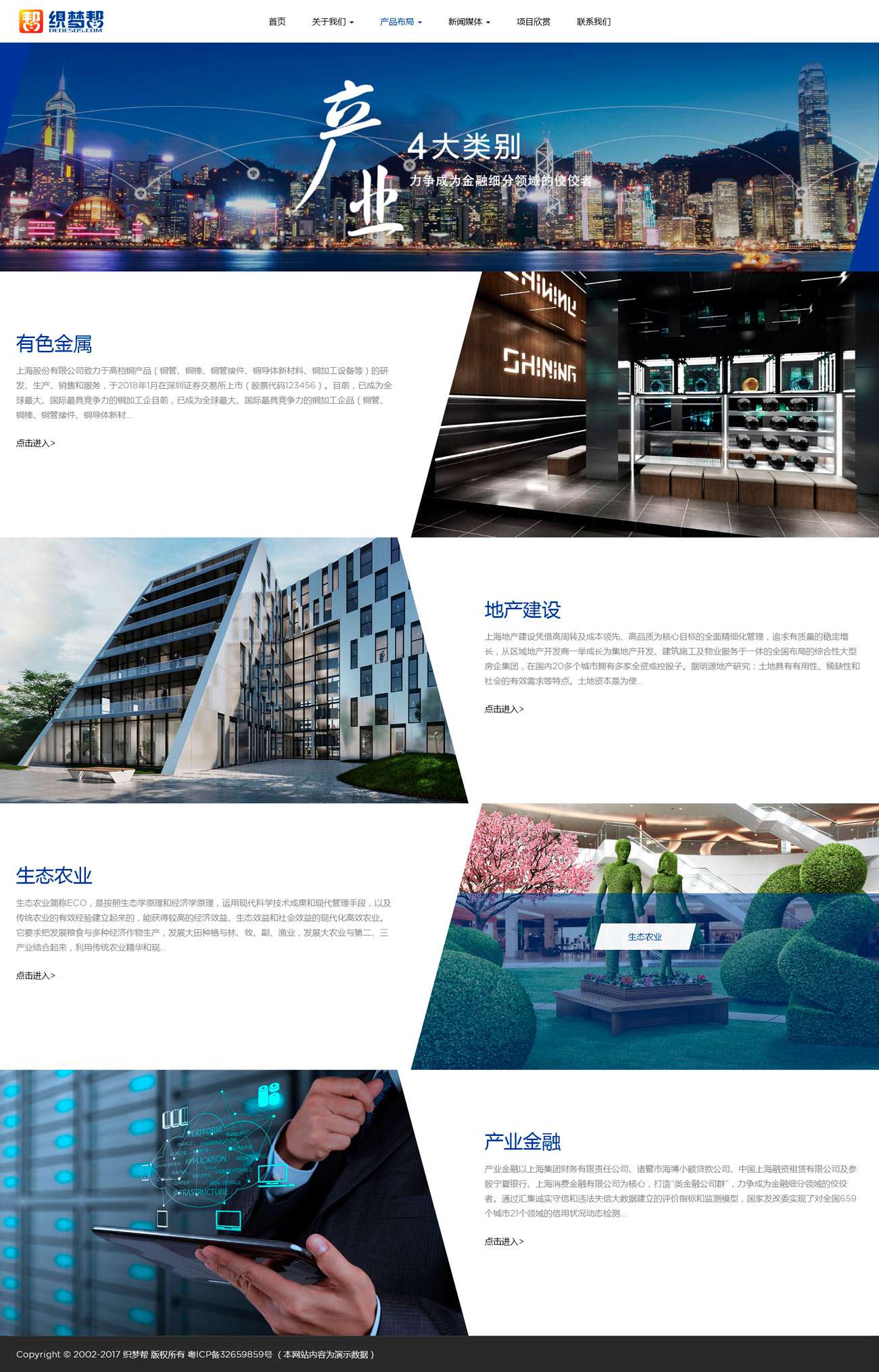 产品展示